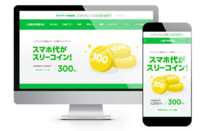 LINEモバイル